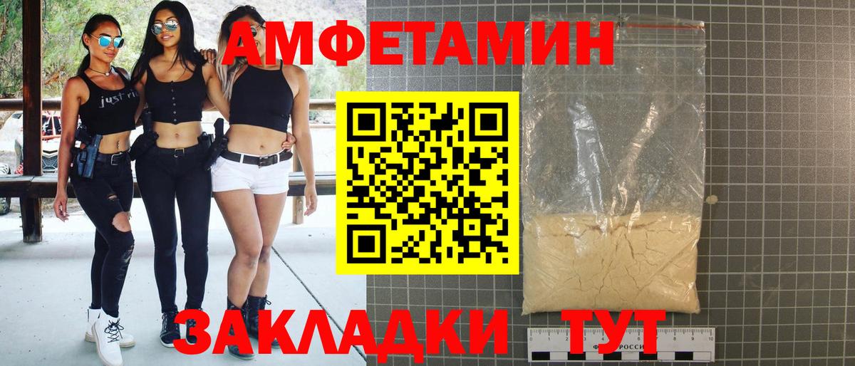 Amphetamine 97%  Вход с VPN  Amphetamine  Удомля 