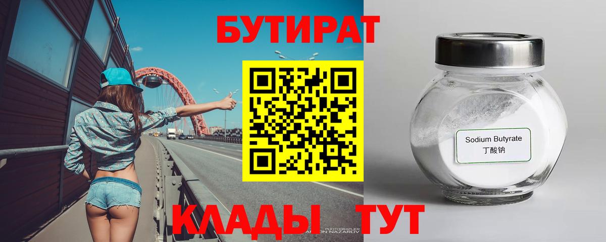 Удомля  БУТИРАТ буратино  Вход с VPN 