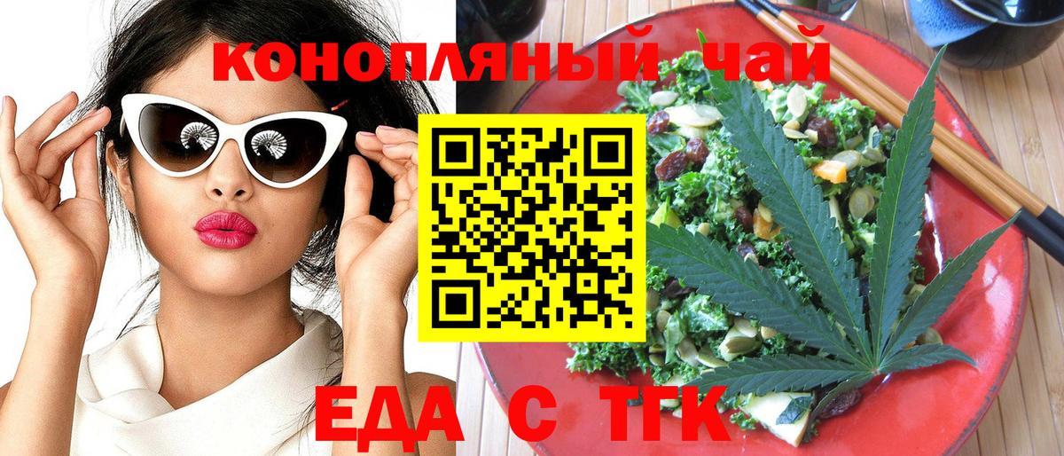 Удомля  Canna-Cookies марихуана  Вход с VPN 