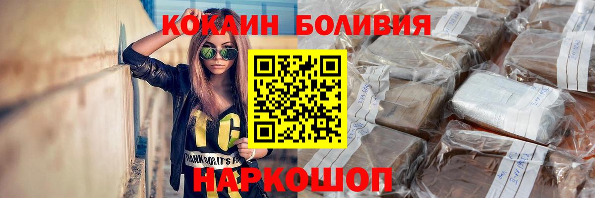 Удомля  дарнет шоп  Вход с VPN  Кокаин 99%  Кокаин Эквадор 