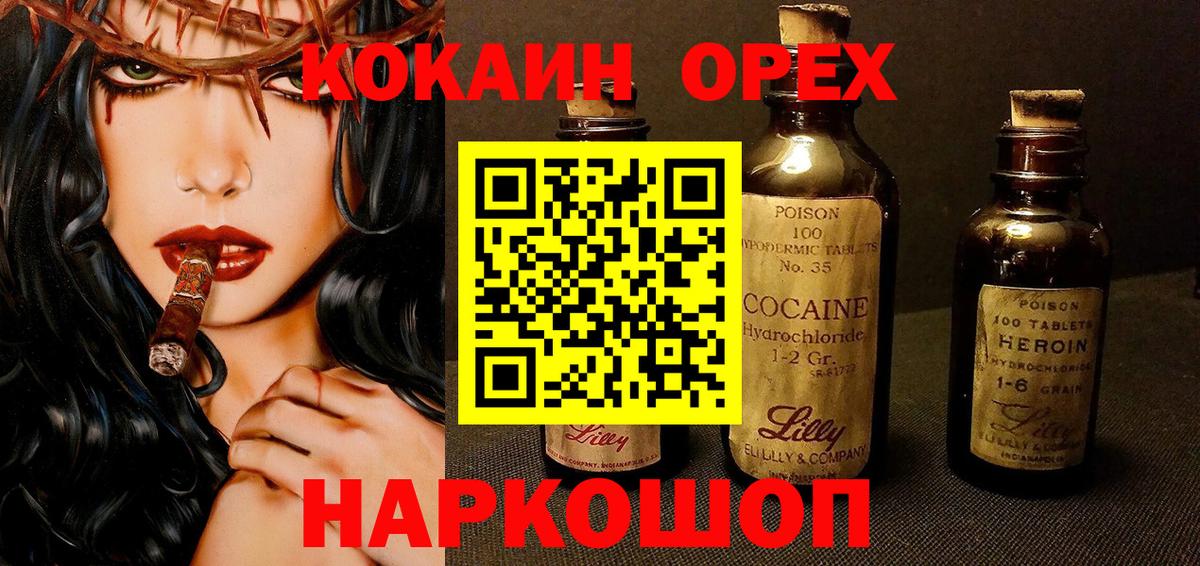 КОКАИН 97% Удомля