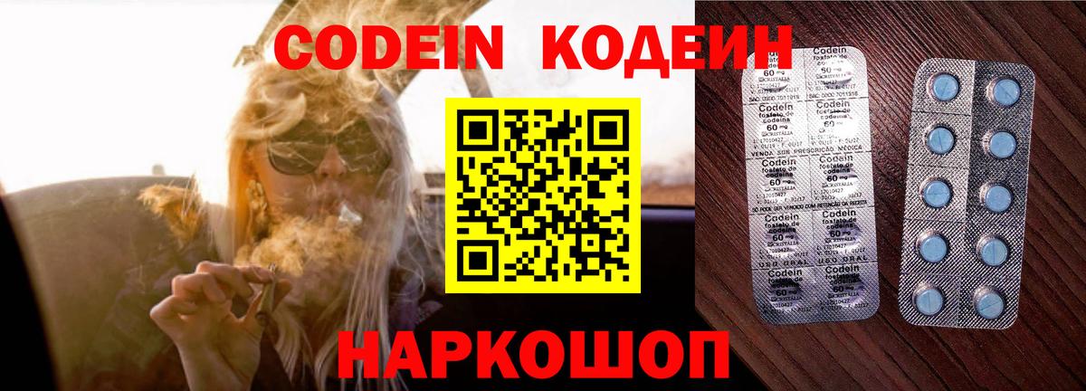 Кодеиновый сироп Lean напиток Lean (лин)  Вход с VPN  Удомля  Кодеиновый сироп Lean напиток Lean (лин) 