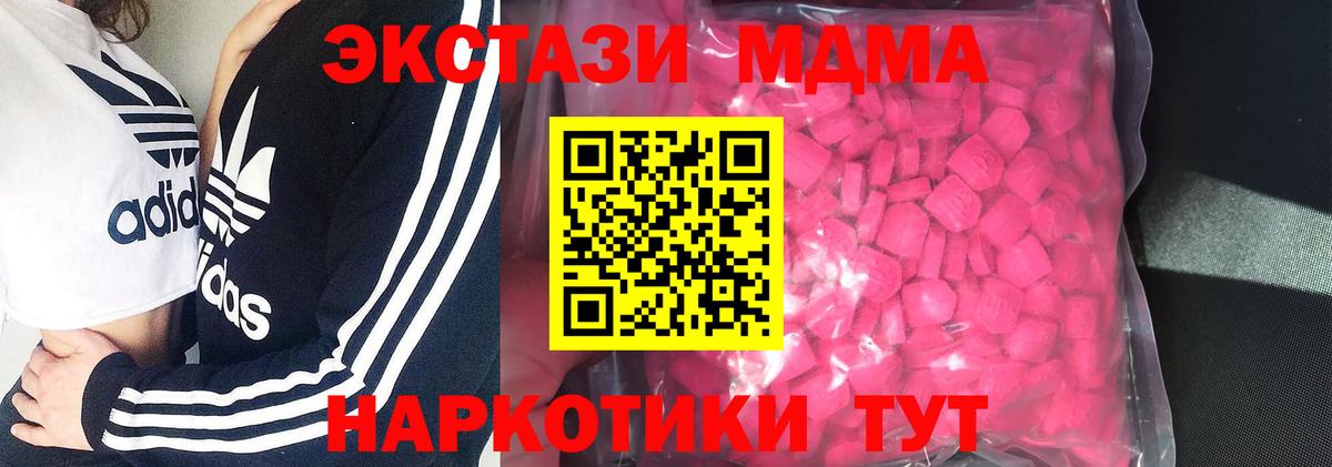 Ecstasy MDMA Удомля