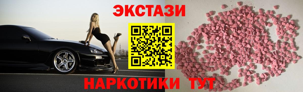 ЭКСТАЗИ 280мг  Вход с VPN  ЭКСТАЗИ  Экстази Дубай  Удомля 