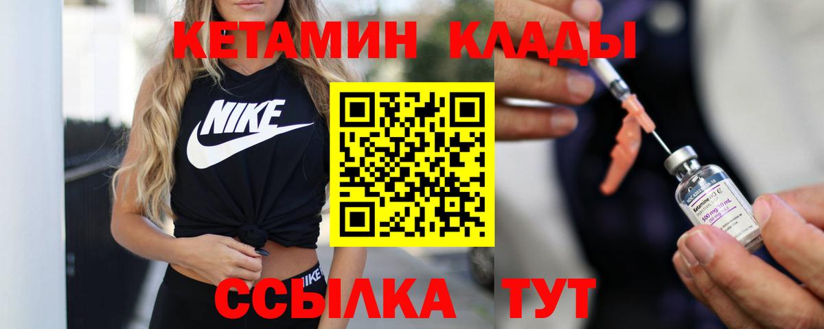 Удомля  КЕТАМИН ketamine  Вход с VPN  Кетамин ketamine 