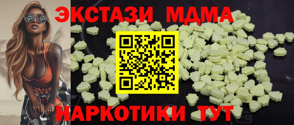 MDMA Molly  Вход с VPN  МДМА  Удомля 