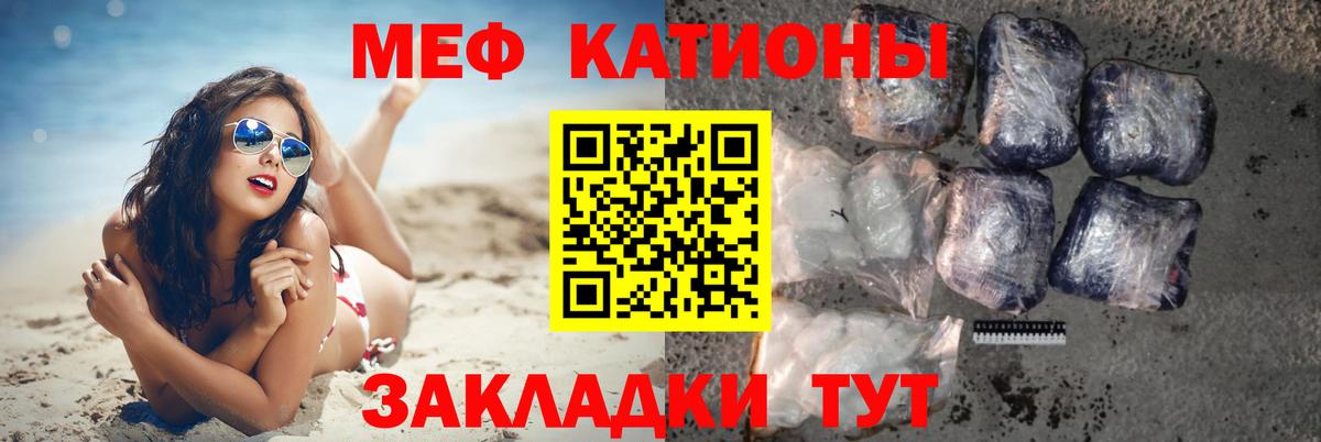 МЕФ mephedrone  Вход с VPN  Удомля  МЕФ  МЯУ-МЯУ 4 MMC 
