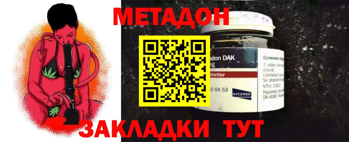 ОМГ ОМГ маркетплейс  Метадон VHQ  Вход с VPN  МЕТАДОН мёд  Удомля 