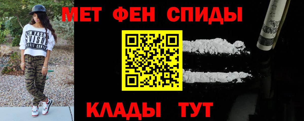 Первитин кристалл Удомля