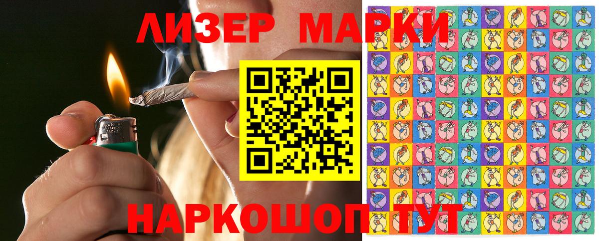 Марки 25I-NBOMe 1,8мг  Вход с VPN  Марки N-bome  Удомля  Марки 25I-NBOMe 1,8мг 
