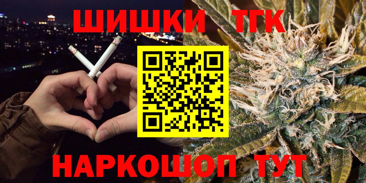 Шишки марихуана конопля  Вход с VPN  Канабис VHQ  Удомля  Канабис тримм 